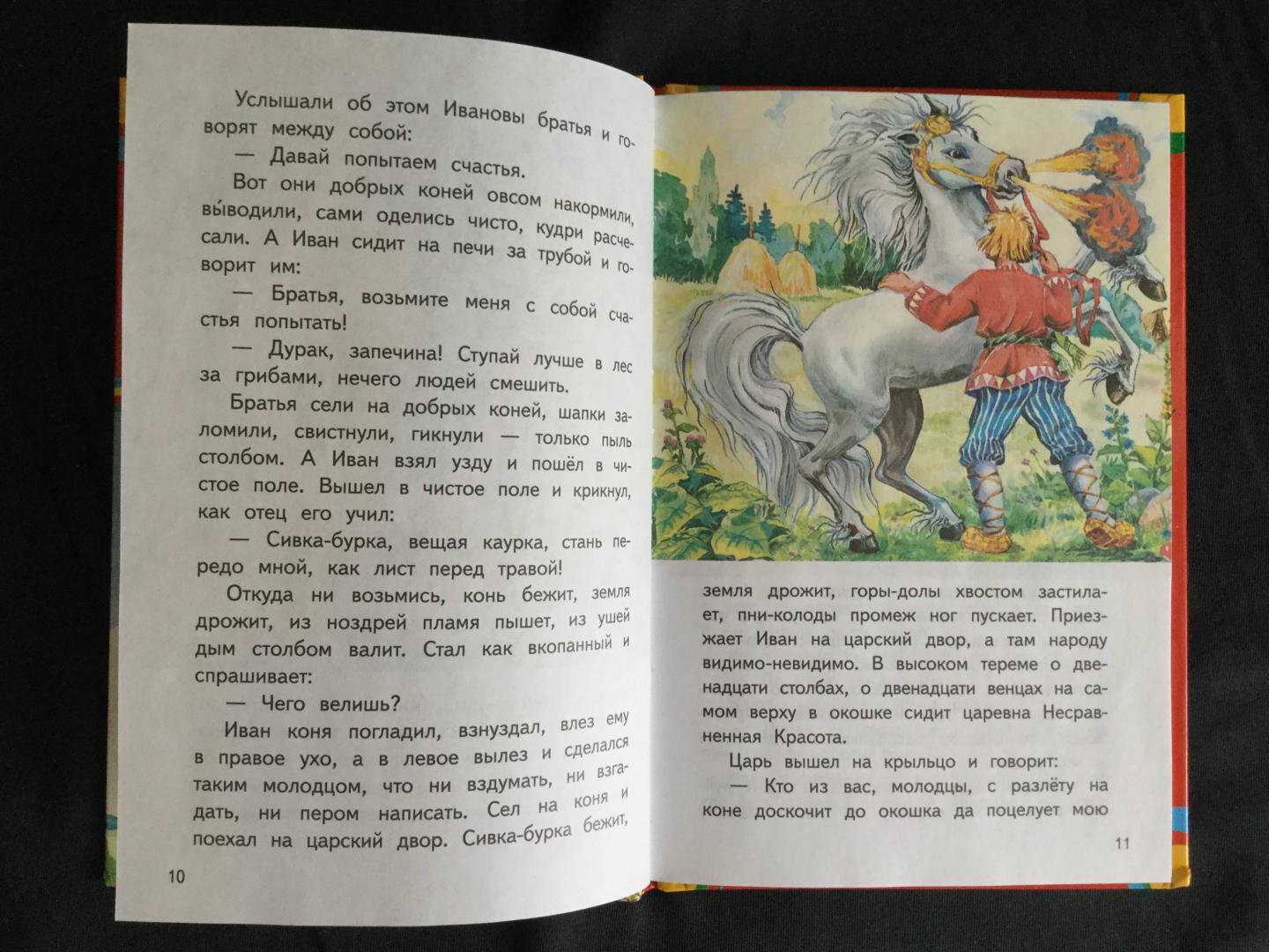 Ответы к стр 33 Попробуй сам составить вопросы к стихотворению Помни, что есть вопросы, которые требуют подробного, вдумчивого ответа На них нельзя ответить