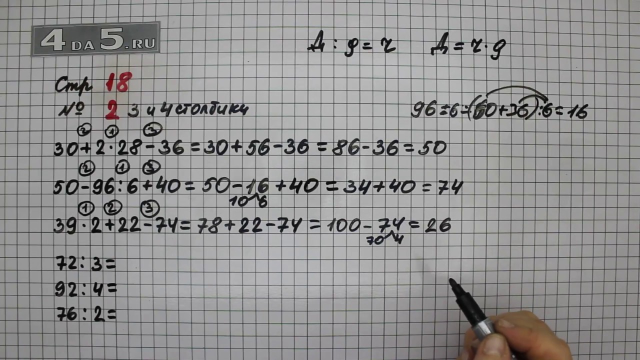 Математика 4 класс моро, бантов, бельтюкова учебник часть 1 и 2