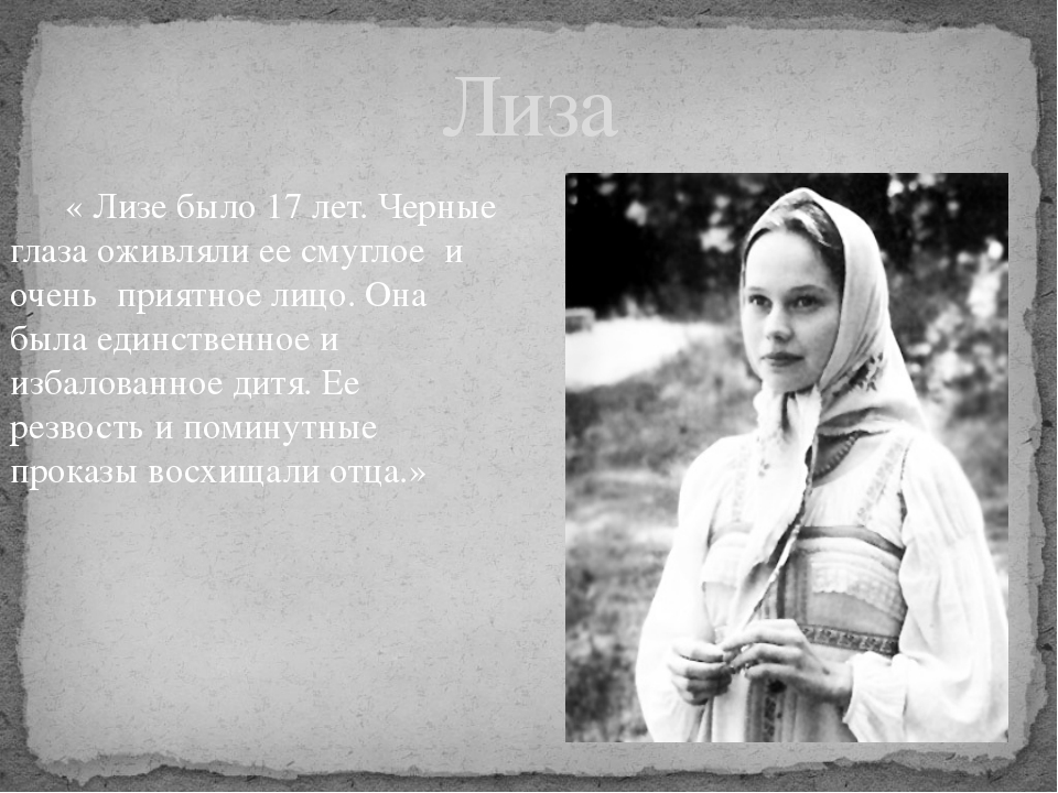 Характеристика героев рассказа «барышня-крестьянка»