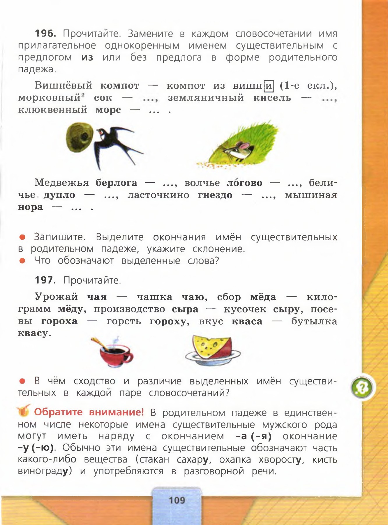 Гдз по русскому языку 4 класс учебник страница 104 упражнение 184