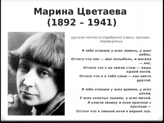 Марина цветаева стихи: читать стихотворения - поэзия, красивые произведения поэтессы марины ивановны цветаевой на рустих