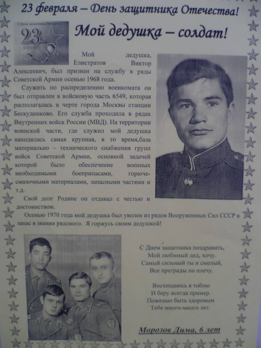 Авторское сочинение папа в армии (как мой папа служил в армии)