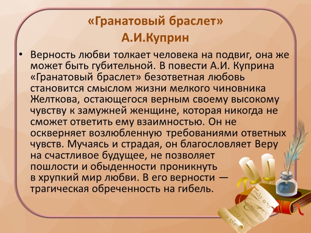 Тема любви в повести а. и. куприна «олеся» ❤️ - куприн