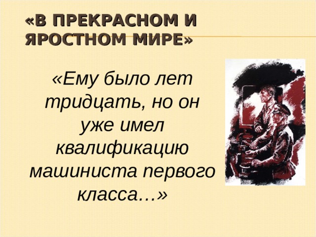 «сын полка» главные герои