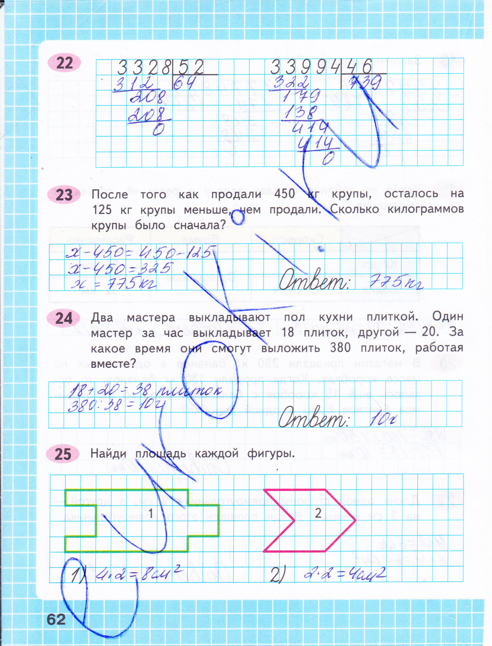 Стр. 70 - гдз математика 3 класс учебник моро часть 2