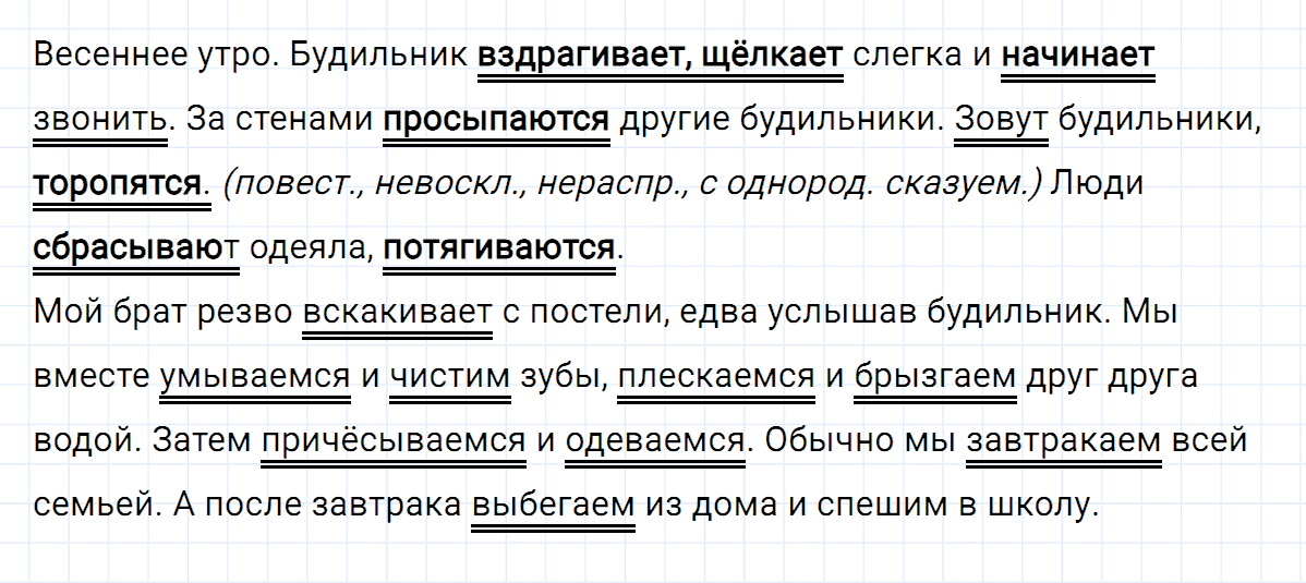 «в синем небе плывут над полями», анализ стихотворения никитина