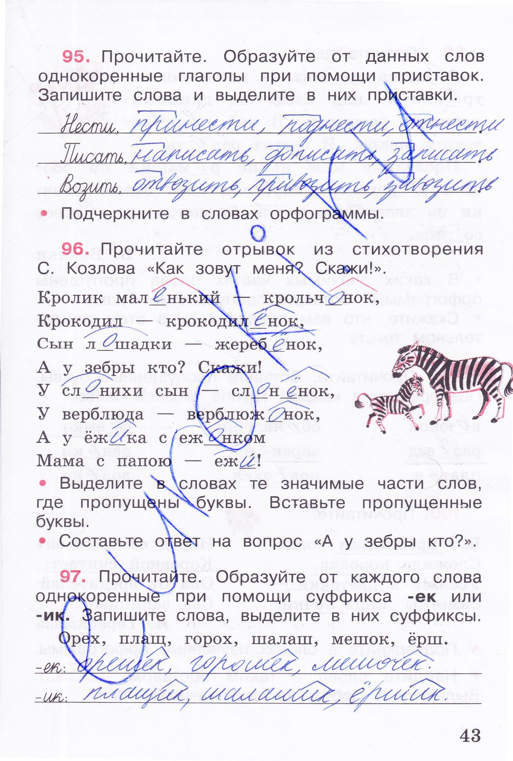 Ответы по русскому языку. 4 класс. часть 1. рабочая тетрадь. канакина в. п.