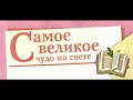 Книга заячья избушка мне понравилась эта книга потому что