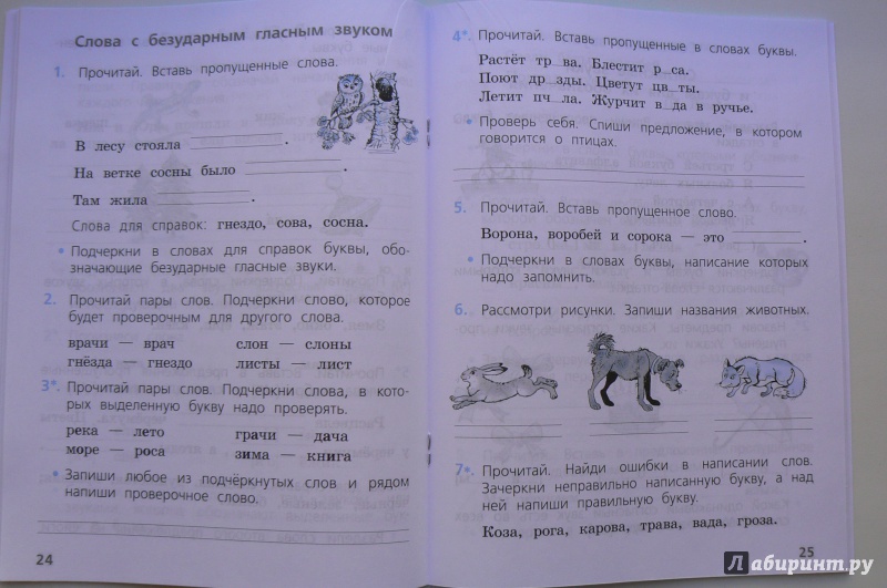 Гдз и решебник русский язык 4 класс канакина - рабочая тетрадь