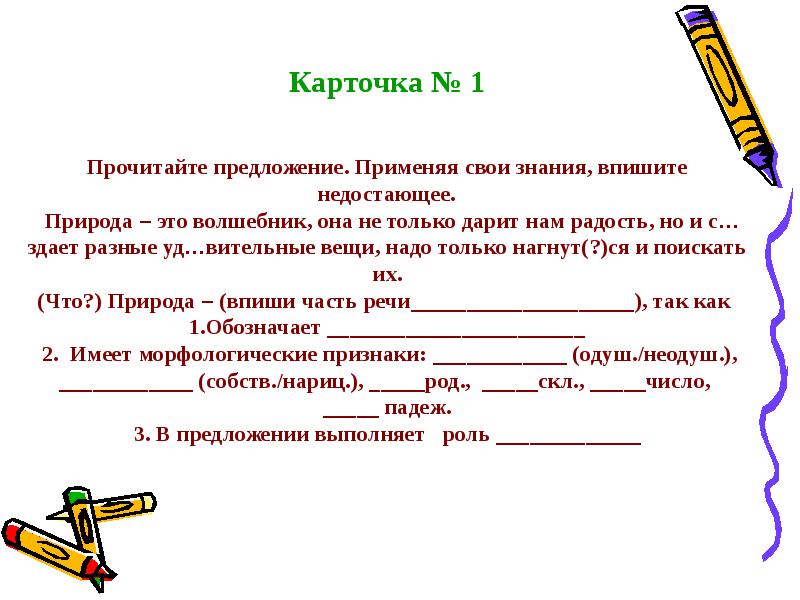 Гдз на рабочую тетрадь канакина по русскому языку 3 класс