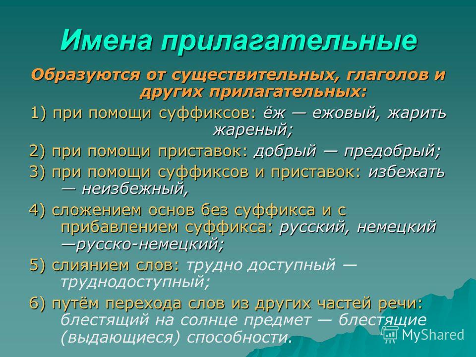Гдз по русскому языку к учебнику канакиной за 4 класс всегда поможет в сложной ситуаци