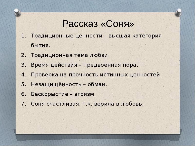 Анализ рассказа «двое в декабре»: краткое содержание и характеристика главных героев