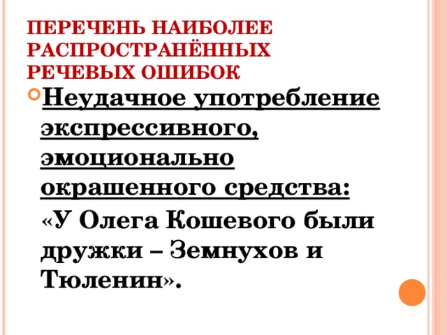 Решебник задач и гдз по русскому языку 6 класс  м.т. баранов, т.а. ладыженская, л.а. тростенцова