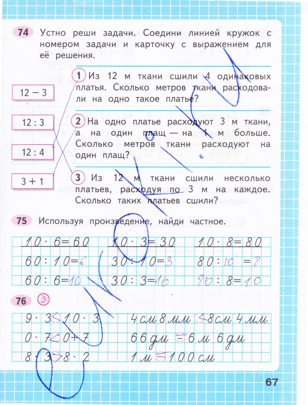 Задачи по математике для 1 класса – наумёнок