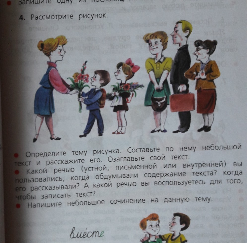 "гардероб 2200" - сочинения для 5 класса