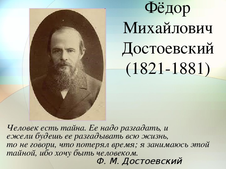 Федор михайлович славянский 1817–1876. эпоха становления русской живописи