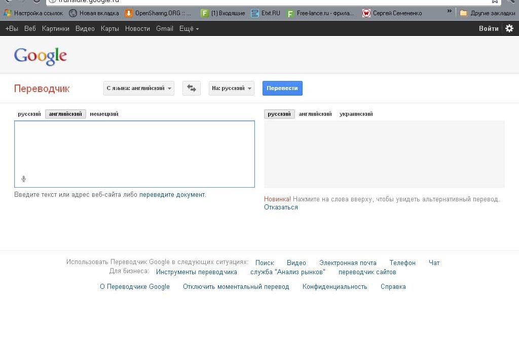 Русский язык