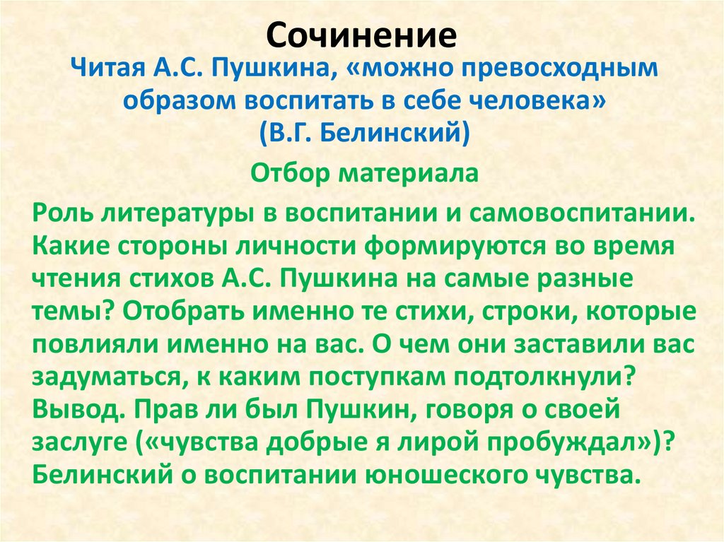 Историческая тема в творчестве а.с. пушкина