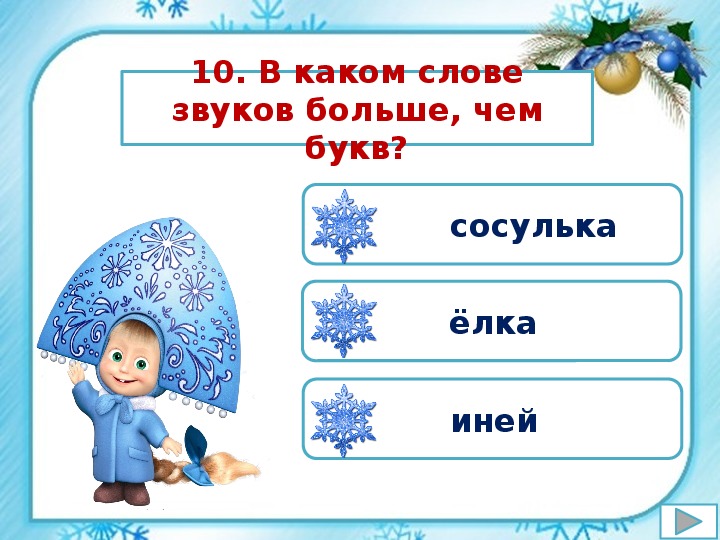Гдз русский язык 4 класс канакина - рабочая тетрадь