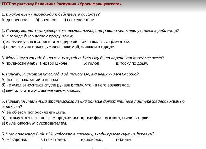 Читаем рассказ