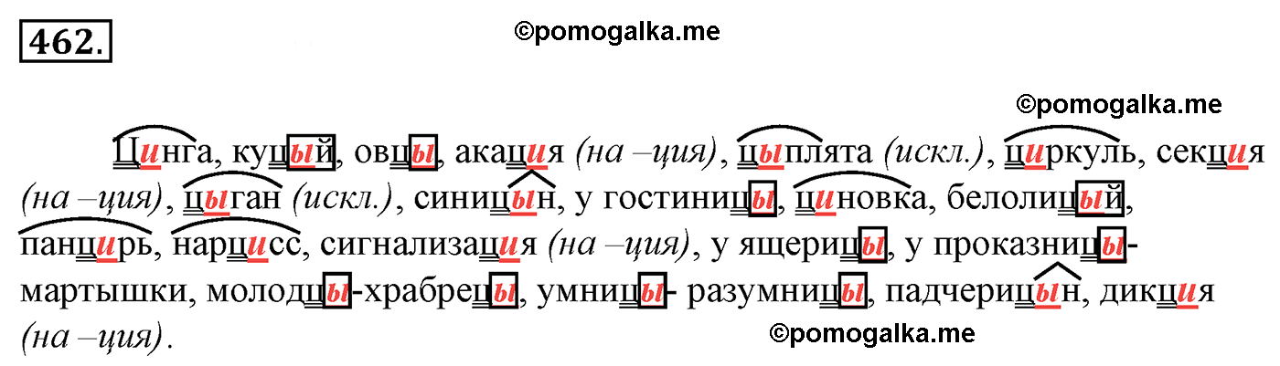 Гдз по русскому языку 5 класс, учебник, 1 часть ладыженская, баранов c 2019 года