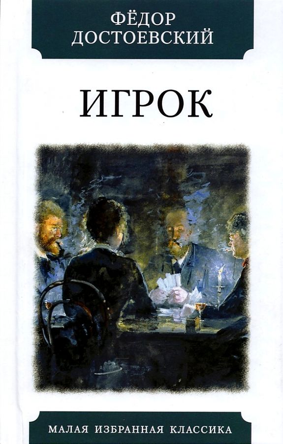 Глава 3 «…правда вместе с кровью». сухово-кобылин