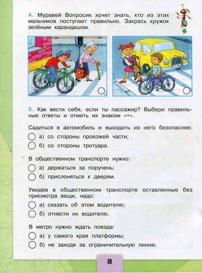 Гдз решебник по окружающему миру 3 класс плешаков рабочая тетрадь просвещение
