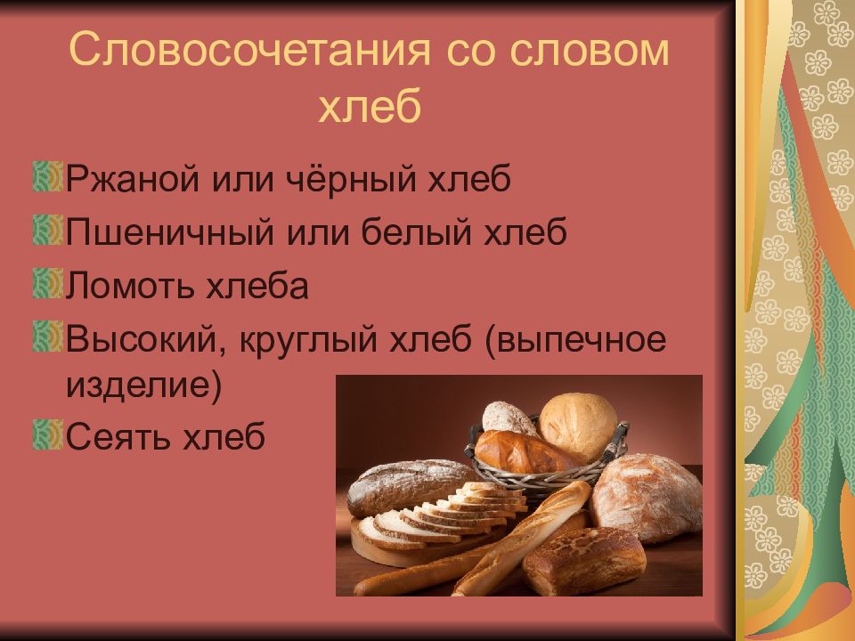 Русский язык 3 класс канакина, горецкий школа россии