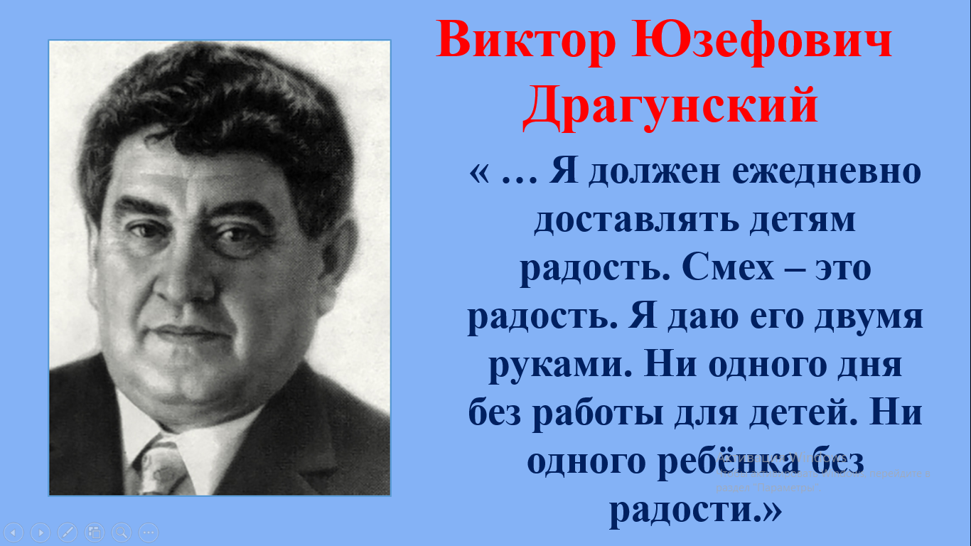 Главные реки - рассказ драгунского в.ю. - читать онлайн