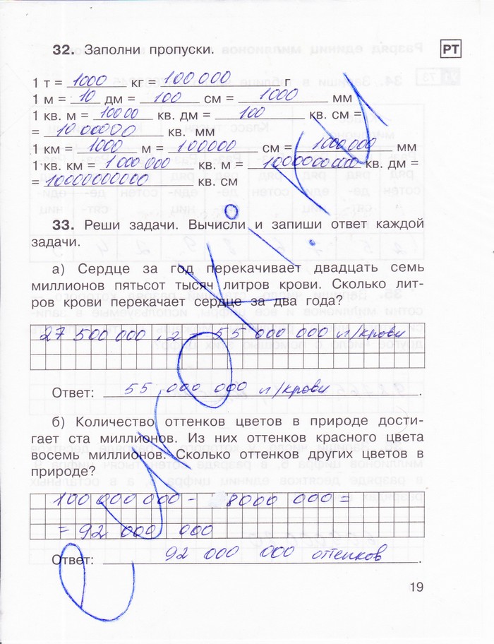 Задачи на движение в одном направлении