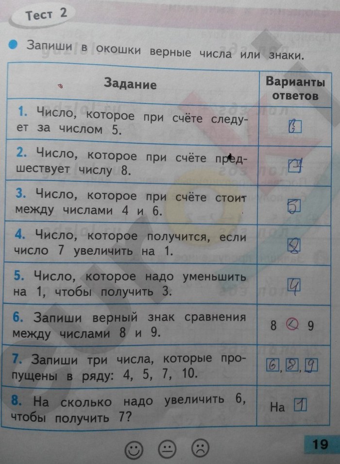 Контрольная работа 3 класс вариант 1