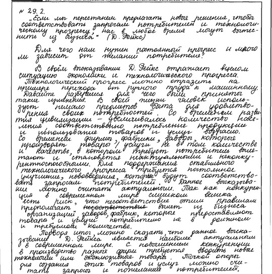 Рассказ про классного руководителя - граматика и образование на pisanino.ru