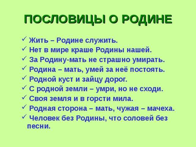 Народная мудрость в пословицах и поговорках — пословицы и поговорки