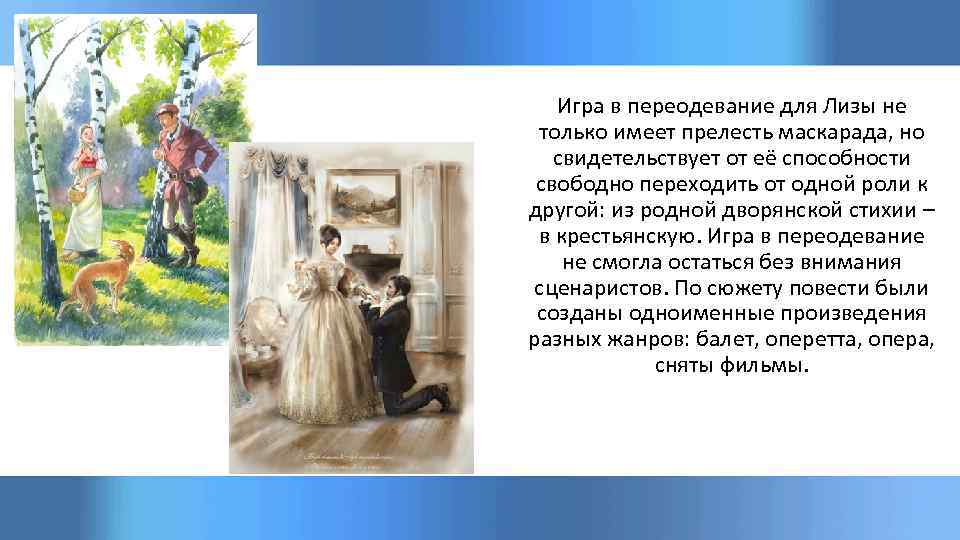 Характеристика и образ насти в рассказе барышня-крестьянка пушкина сочинение