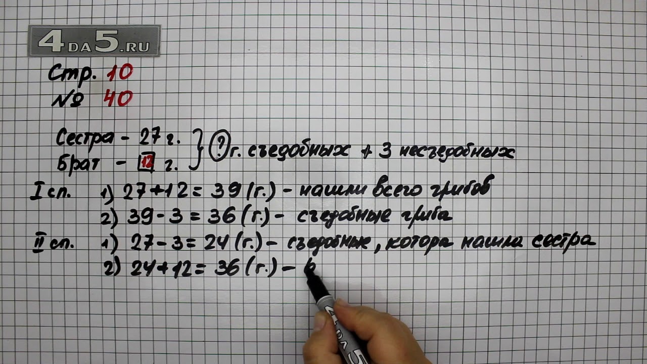 Гдз: математика 4 класс моро - учебник