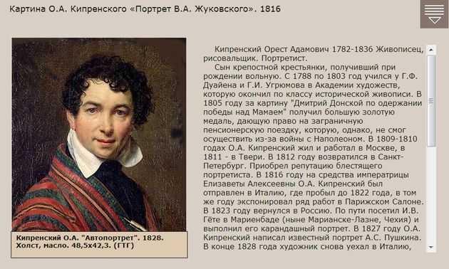 Сочинение по картине в.а. тропинина «портрет пушкина» ️ история создания, описание автора, анализ произведения