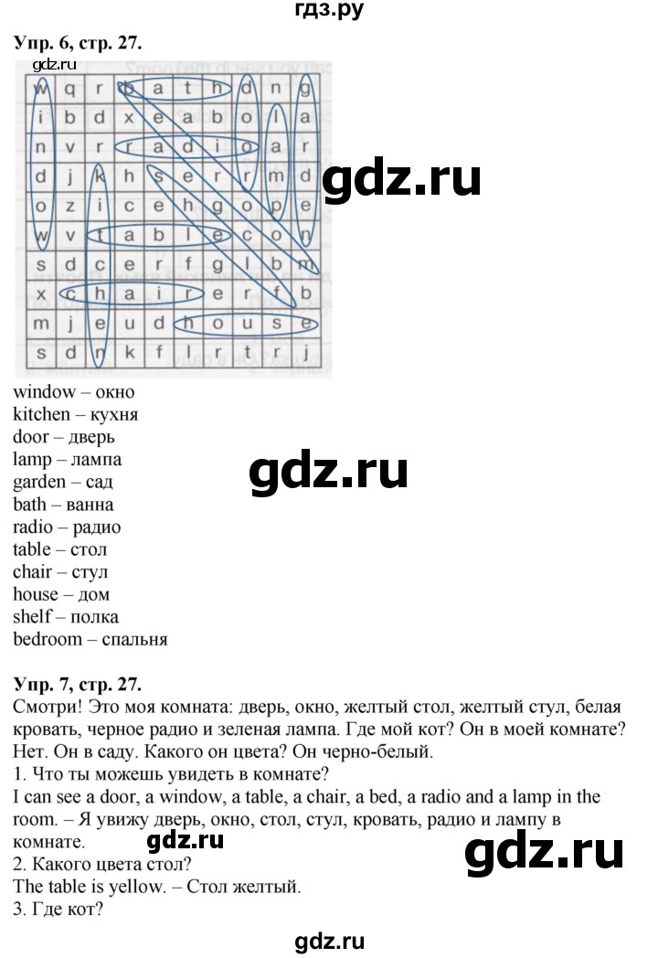 Гдз: английский язык 2 класс быкова, дули, поспелова, эванс - рабочая тетрадь
