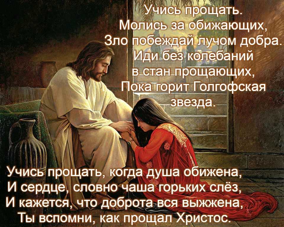 Как простить обиду: проверенные способы