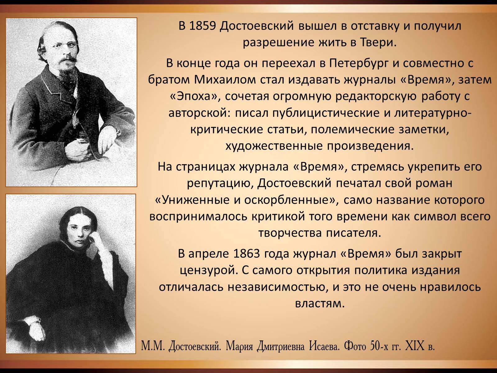 Фёдор достоевский: из революционеров — в классики