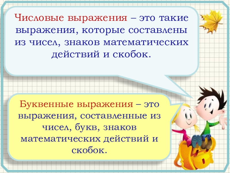 Гдз по математике 5 класс виленкин, жохов, чесноков, шварцбурд - онлайн решебник