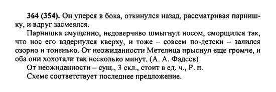 Грамматическая основа предложения