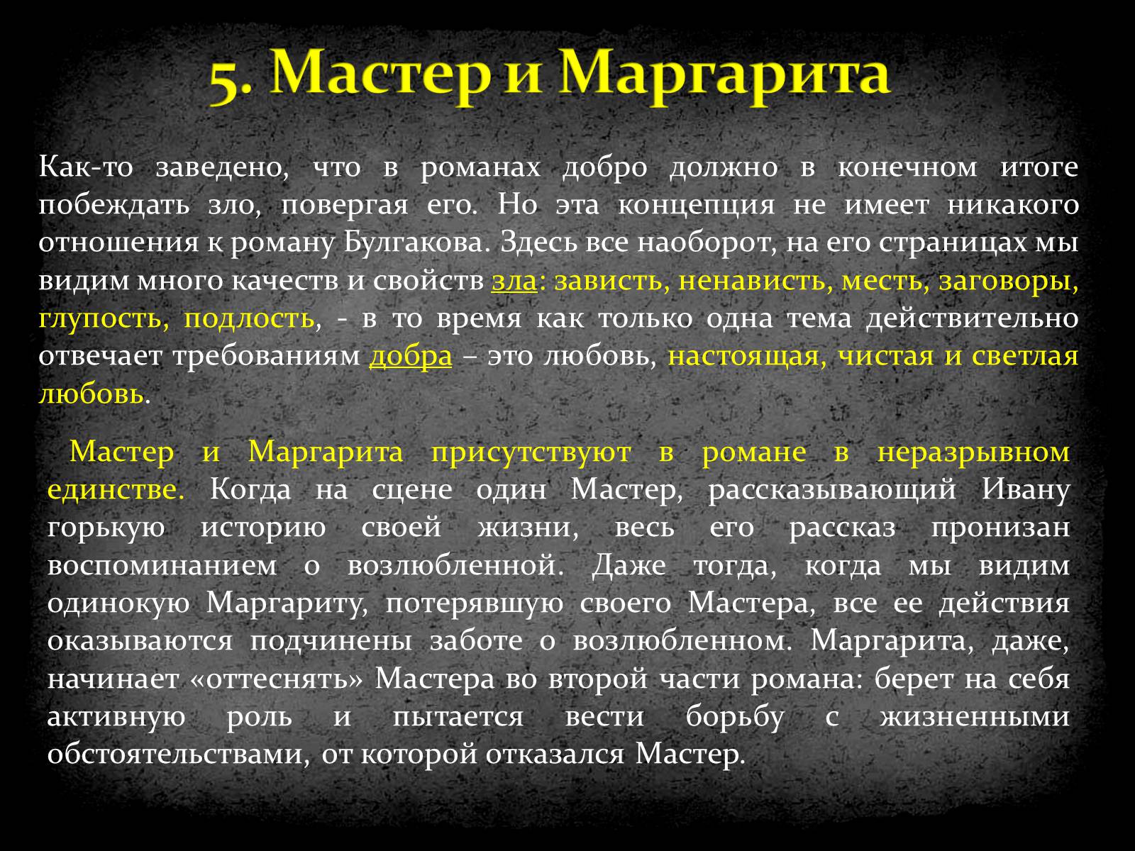 Фразеологизмами какого языка насыщена речь персонажа рассказа хирургия вонмигласова
