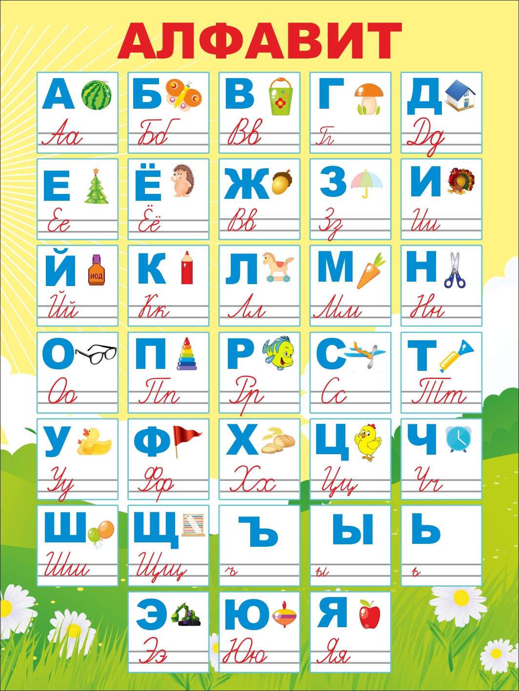 Лингвострановедческий словарь «россия». азбука