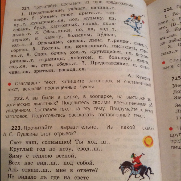 Гдз и решебник русский язык 3 класс канакина, горецкий - учебник