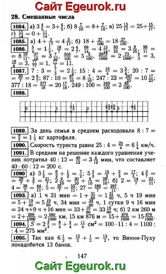 Гдз решебник математика 5 класс  н.я. виленкин на gdz.ninja