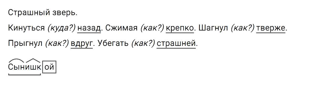 Гдз решебник русский язык за 5 класс ладыженская, баранов, тростенцова (учебник) «просвещение»