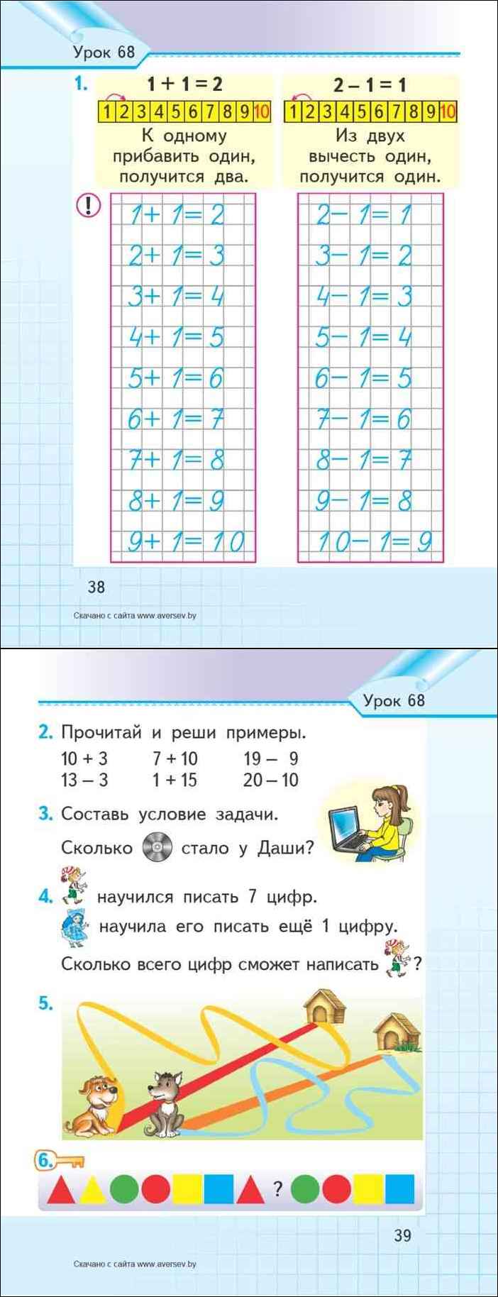 Гдз по математике 3 класс моро волкова рабочая тетрадь. ответ на задание номер 14 (числа от 1 до 100. сложение и вычитание. стр. 11)