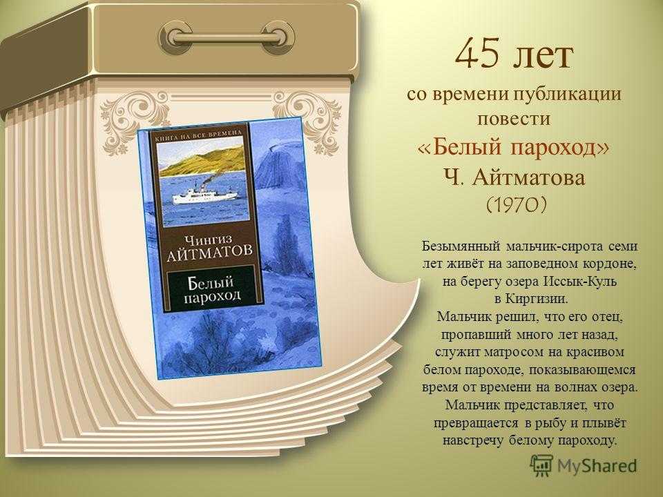 Белое облако чингисхана — энциклопедия руниверсалис