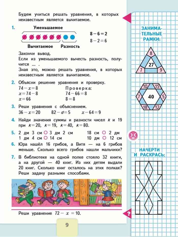 Страница 49 номер 1 часть 2 - гдз по математике 3 класс моро, бантова