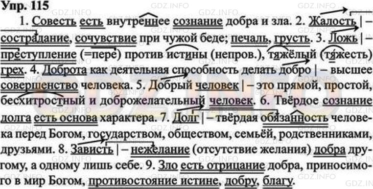 Гдз русский язык 5 класс ладыженская, баранов - учебник